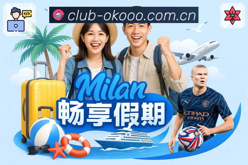 澳客一致性安全